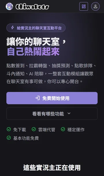 手機版首頁